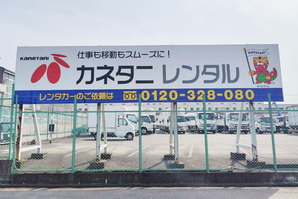 九州トラックセンター