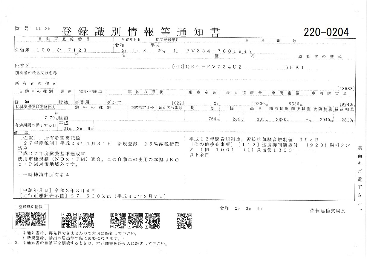 株式会社カネタニ トラック パーツの総合センター