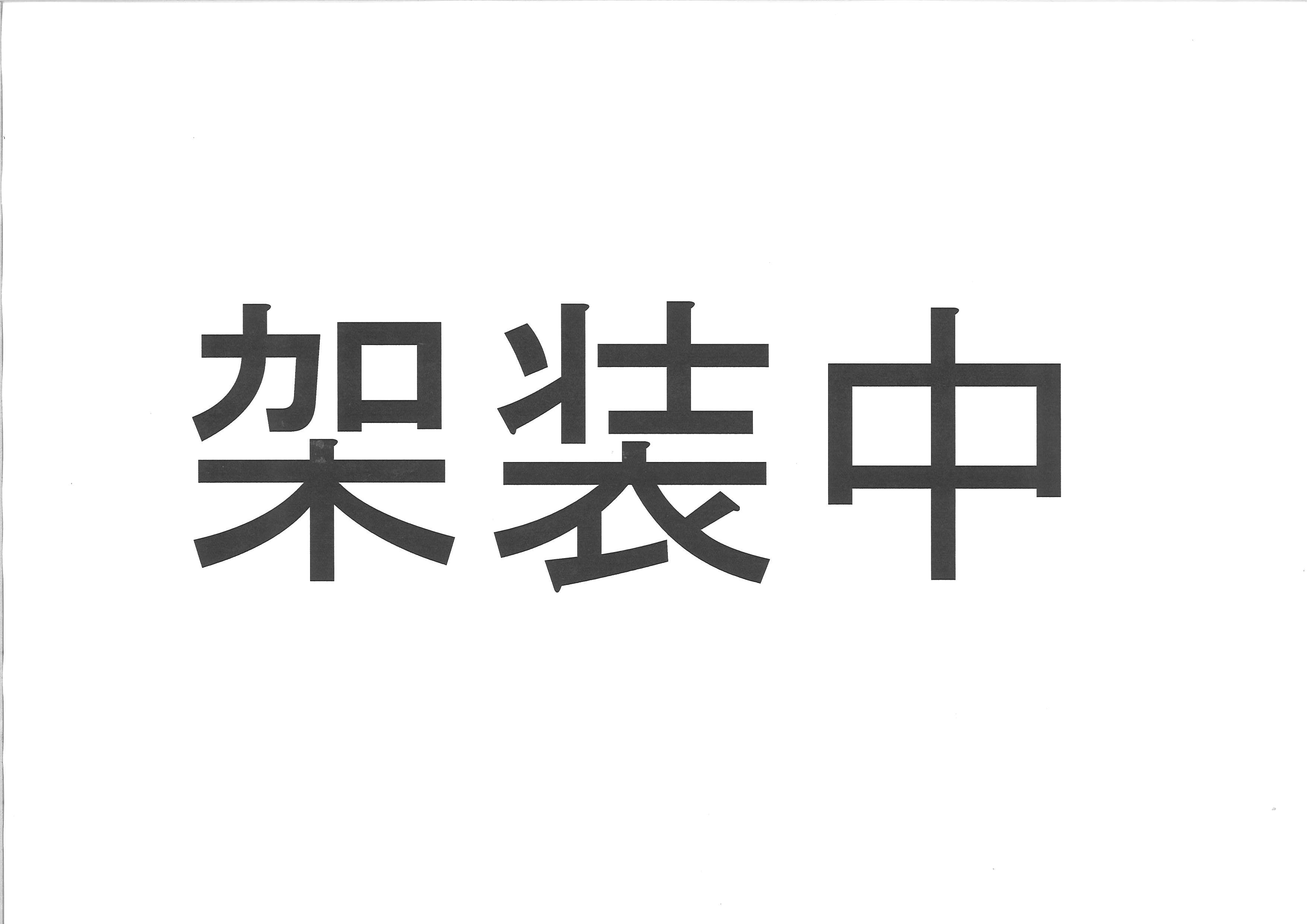 日産 2PG-CD5CA