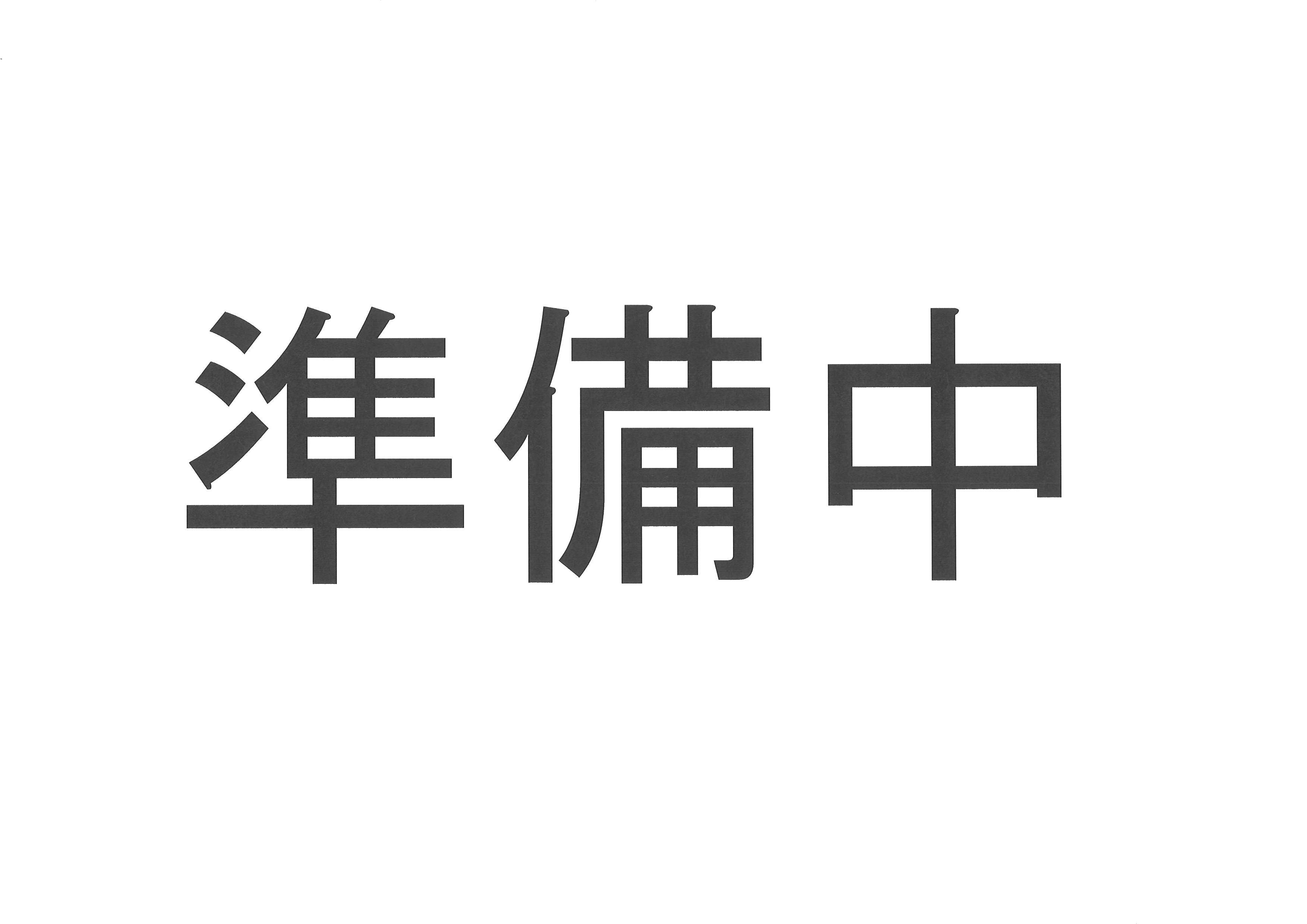 三菱 2PG-FV70HX